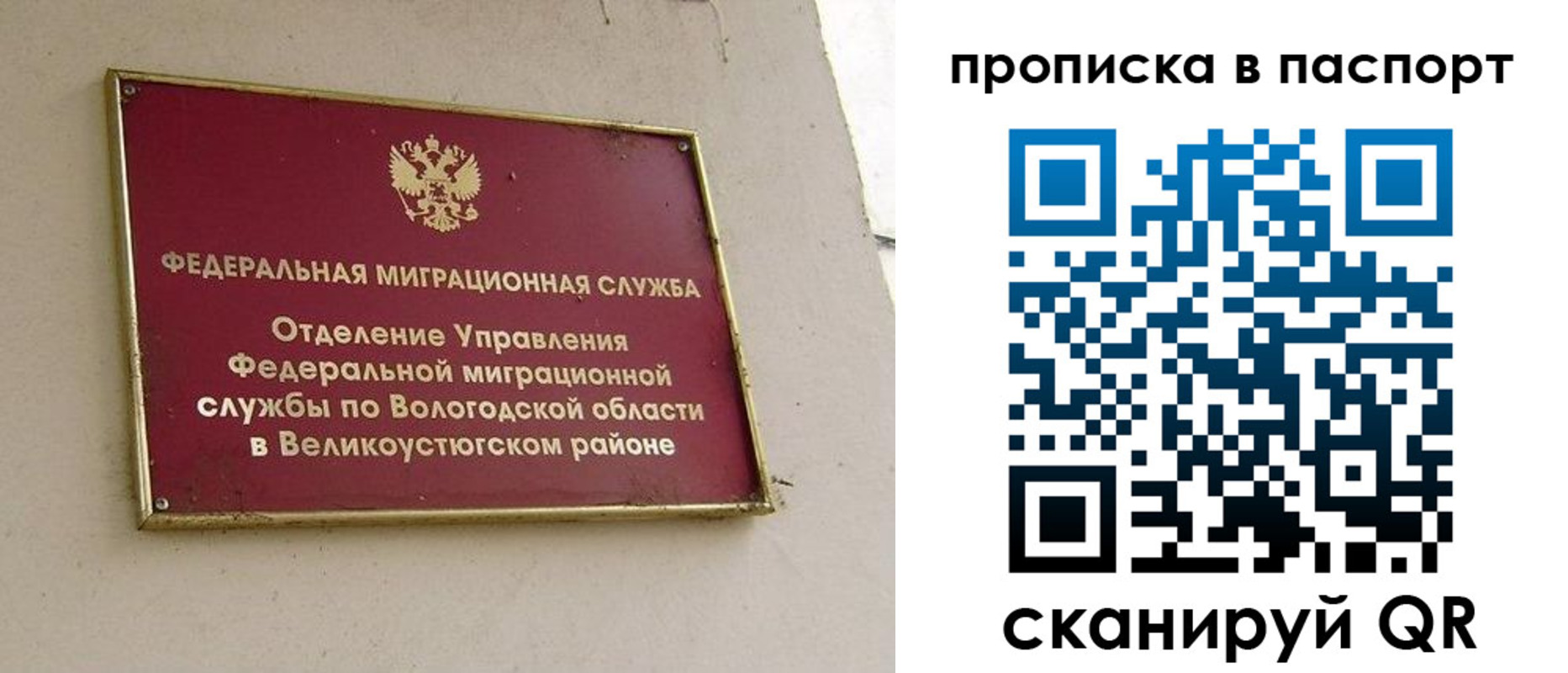 где прописаться в Минеральных Водах