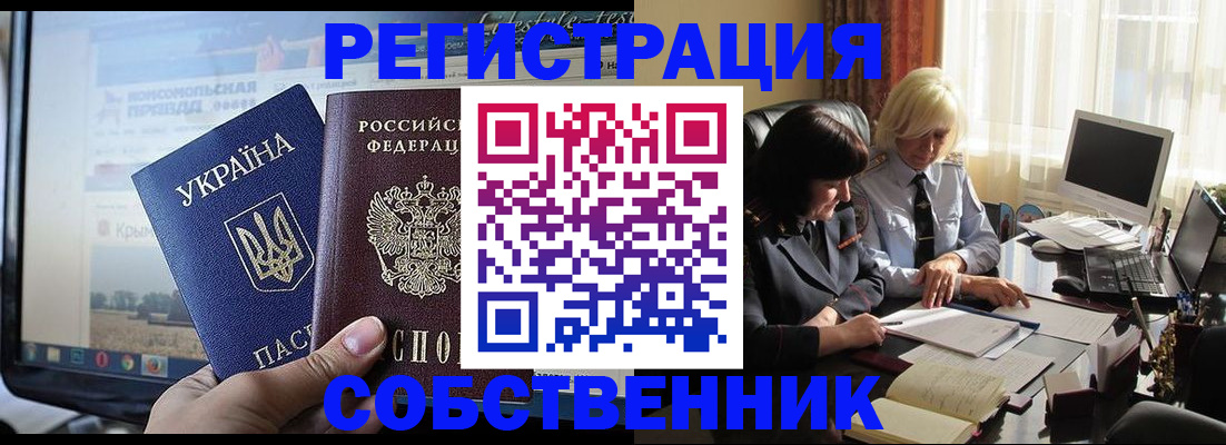 прописка регистрация в Минеральных Водах